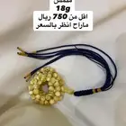 سبحة كهرمان (كهرب)