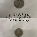 عملات نادره وتراثيه