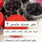 بخور