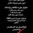 مورد شاهد ويوتيوب بريميوم وغيرها