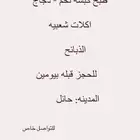 طبخ بيت