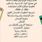 معلمة خصوصية