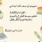 تاسيس اطفال