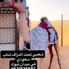 شعبي