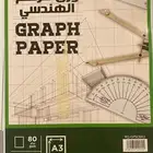 شنطة ادوات لرسم التصاميم