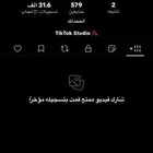 حساب تيك توك يوزر عربي للبيع