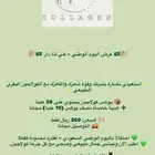 كولاجين بقري عرض حصري