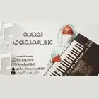 الفنانة غزلان المنقاوي