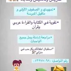 مدرسة خصوصية