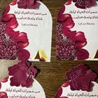 كروت مناسبات