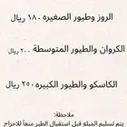 فندقة طيور
