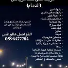 مربط للبيع الدمام طريق الرياض