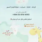 مدرسة تأسيس أطفال