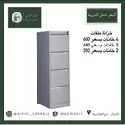 دولاب ملفات