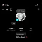 حسابات تيك توك