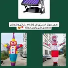 احجز جهاز السيتي كلر واحصل على بالون مجانا ( لفتره محدوده)