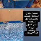 مسبح