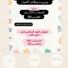 مدرسه خصوصيه تأسيس ابتدائي ومتابعه 4 ايام على انتهى العرض