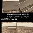رفوف وتسريحة