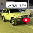 مطلوب باترول نيسان ربع بسعر طيب والتخليص كاش 2005 وفوق