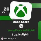 اشتراك قيم باس للبي سي شهر 1 ب 19