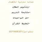 تاسيس اطفال