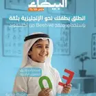 دوراه انجليزي للاطفال