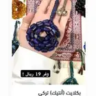 سبح فاخرة متنوعة بكلايت-تراب كهرمان-سندلوس