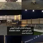 مخيم المازن