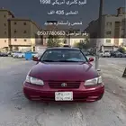 كامري