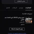 تذاكر الاتحاد والاهلي الحبه 60