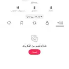 حساب تيك توك يوزر شبه ثلاثي للبيع