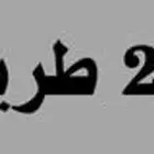 طريقة اشتراكات متعددة بسعر رخيص