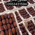 مجدول فآخر ملكي وسكري مفتل انتاج جديد