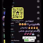 للدعم والاعلان