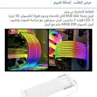 قطعة جمال للبي سي