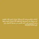 ناقه مفقوده
