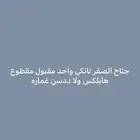 شاص اربعه وتسعين للبيع