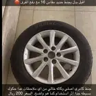 جنط كامري 7-11