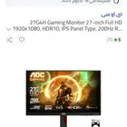 شاشة العاب 200Hz 0.03m اللوانها قسم بالله خرافيه مرره شريته