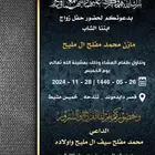 دعوات زواج