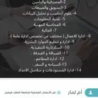 تسجيل جامعة الملك فيصل