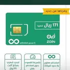 شرايح زين