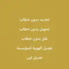 الرياض السلي