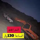 بوكلين للايجار