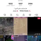 حساب تيك توك