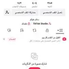 حساب توتك للبيع رقم