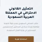 موقع اكتروني لمكاتب المحاماه للبيع