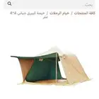 للبيع خيمة البيرق شبابي أخت الجديد و كامله اغراضه