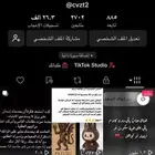 حساب تيك المواصفات تحت